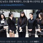 뉴진스 <b>전원</b> 복귀 뭐임