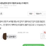 와 <b>이</b>글<b>쓰</b>닌데 개빡침