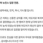 아니 뉴진스 <b>남극</b> 뭐임?ㅋㅋㅋ