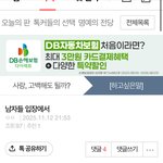 질투녀가 이간질 <b>사칭</b>글을 쓰는 이유