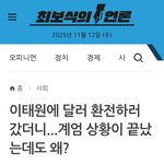 이태원에 <b>달러</b> 환전하러 갔더니