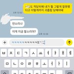 오늘 엄마랑 나눈 <b>카톡</b>인데