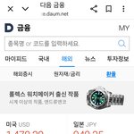 결국 <b>환율</b> 1470원 넘었어요