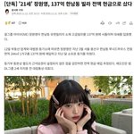 장원영은 21세인데 그냥 <b>고졸</b>이야??