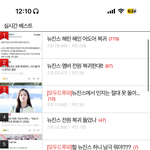 [모두드루와] 뉴진스 화제성 ㅋㅋㅋㅋ