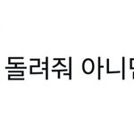 [군대] <b>정국이</b> 루머 퍼트린 외퀴가 태형이도 공격한대