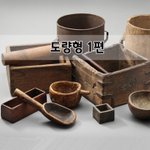 [좋은글] [좋은글]  도량형 1편