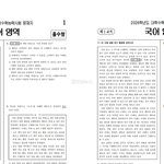 2026 수능 국어 <b>문제지</b> 정답지 (홀수/짝수형) PDF 다운로드...