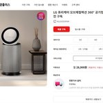요즘 <b>공기</b>청정기 두대씩 두는거 국룰인가요?