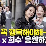 [영상] 전<b>소니</b>-이유미, 입소문 탄 '당신이 죽였다' 은수와 희수...