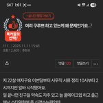 머리에 구루프 하는게 왜 문제 게시글 <b>원본</b>.