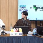 “이재욱 핏줄 세워 ‘<b>드라우닝</b>’ 열창, 조회수 터져 고맙다”(컬투쇼)