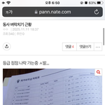 [드루와] 나 얜데 <b>동사</b> 망함