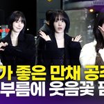 [영상] 사쿠라-홍은채, '밤 공항 밝히는 꽃 <b>미모</b>~'
