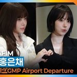 사쿠라·홍은채, 넘 예쁜 꾸라온즈 비주얼이 다 했다 (출국)[뉴스엔<b>TV</b>]