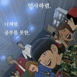 수능망친 판녀들에게 펼쳐질<b>미래</b>...