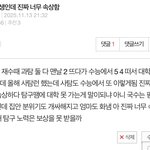 [댓글부탁해] 너네 나라면 <b>사반</b>수할거임?