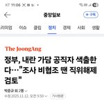 잼통령  진짜 대단