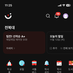 [드루와] 여기 줘도 안 가면 <b>개추</b> ㅋㅋ