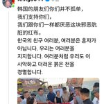 "한국의 친구 여러분,여러분은 혼자가 아닙니다"