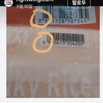 중국산 <b>바코드</b>로 쉽게 구분하는  방법