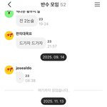 에타 반<b>수방</b> 개웃김