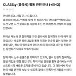 <b>클라씨</b> 소속사 옮겼네