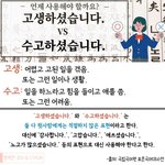 [댓글부탁해] 수고하세요 라고 하는 사람들 <b>심리</b>가 뭐임