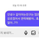 [드루와] 얘들아 이거 <b>찐따</b>같냐..??