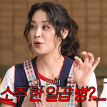 한고은, '회식 문화' 폭로 "<b>소주</b> 먹다 보니 7병…3일 동안...