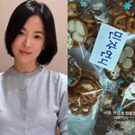 송혜교, 인성 또 증명…<b>분장</b>팀 막내가 만든 과자에 "어찌 먹어"
