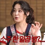 한고은, 드라마 회식 문화 폭로 "<b>소주</b> 7병 먹고 3일 기절"