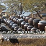 [좋은글] [좋은글] 금준<b>미주</b> 천인혈金樽美酒 千人血 - 항아리의...