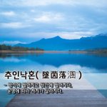 방석에 떨어지고 뒷간에 떨어지다, 운명에 따라 <b>처지</b>가 달라지다.