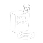 [드루와] 작년 <b>삼수생</b> 대학변화