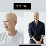 조혜련, 박미선 암 투병 '<b>민머리</b> 용기'에 박수…"존경합니다"