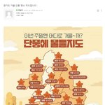 경기도 가을 <b>단풍</b> 명소 지도