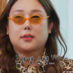 내 <b>안경</b> 착샷 풍자 같음