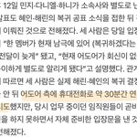 <b>어도어</b>에 연락하고 30분 기다리다 ‭통보한 뉴진스