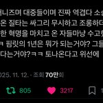 [엔터톡] 뉴진스 트위터 반응은 왜 <b>이럼</b>?