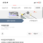 나 아줌마체 잘<b>하지</b>