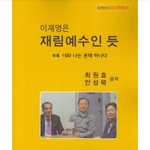 김어준교 신자들 <b>분발</b> 해야할듯