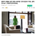 <b>여공무원</b> 미친거 아니에요??