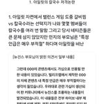 뉴진스의 거짓말로 개억까 당한 아일릿의 피해<b>사례</b>