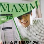 [군대] 한동훈이 하쿠 청부살해 <b>지시</b>했구나