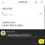 나좀예뻐해<b>줄</b><b>사람</b> 나타낫으면