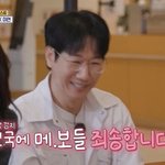 지석진 "<b>미연</b>, 메인보컬처럼 안 생겨"…전국 메보들에 급사과
