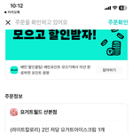 하앙 요아정<b>주문</b>완료