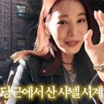 유인영, 250만원 <b>C사</b> 시계 중고거래 사기 당했나..."60%...