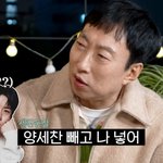  양세찬 자리 노렸다…"'<b>무도</b>' 끝나고 힘들어"('할명수')